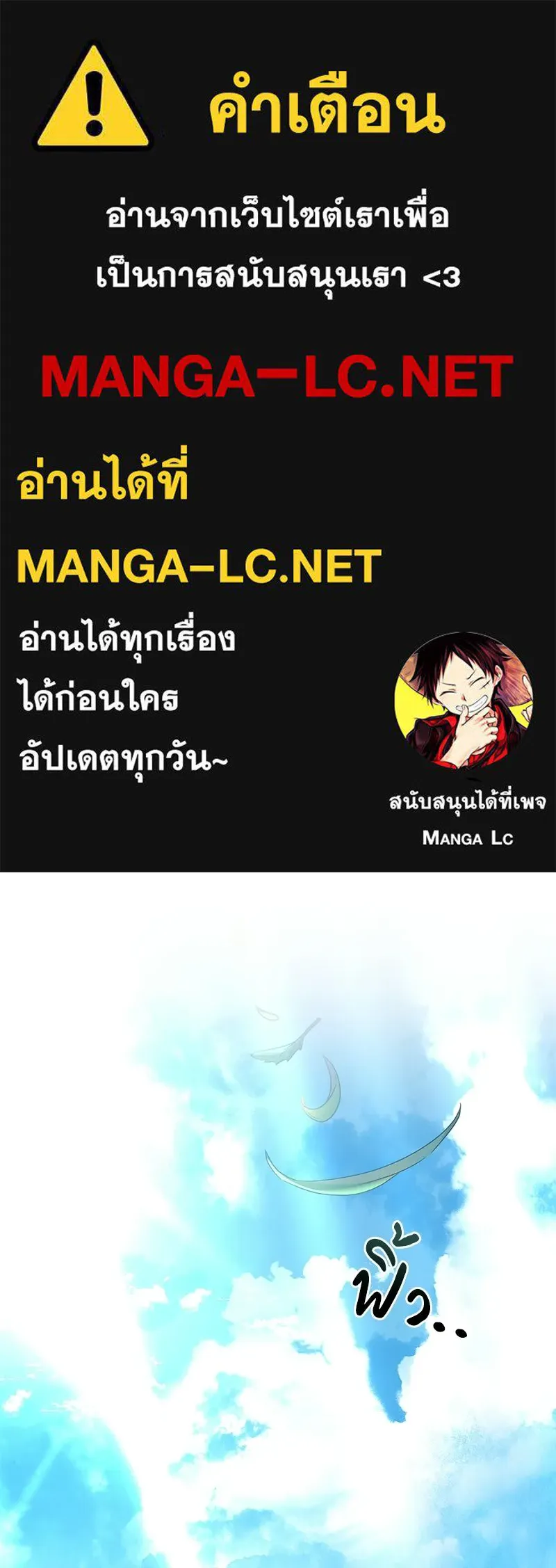 เจ้าชายแผนโบราณ ตอนที่ 30 รูปที่ 1