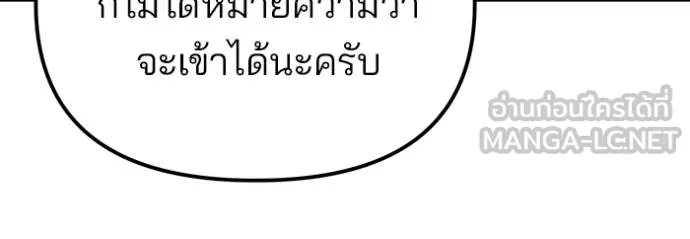 เลวฟาดเลว ตอนที่ 127 รูปที่ 104