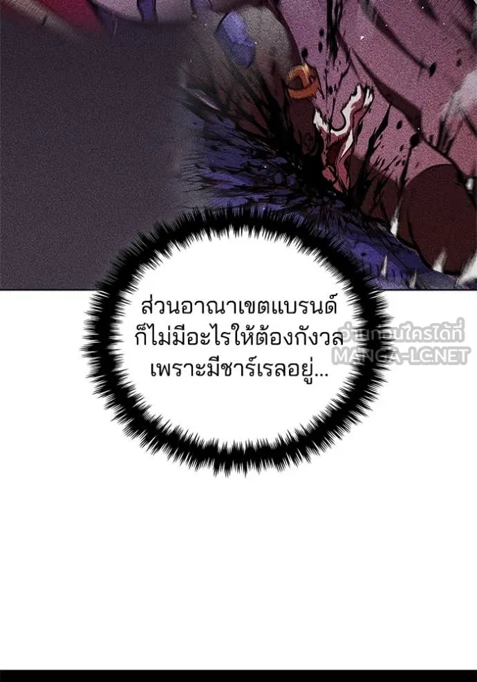 เกิดใหม่ในร่างดยุก ตอนที่ 130 รูปที่ 53