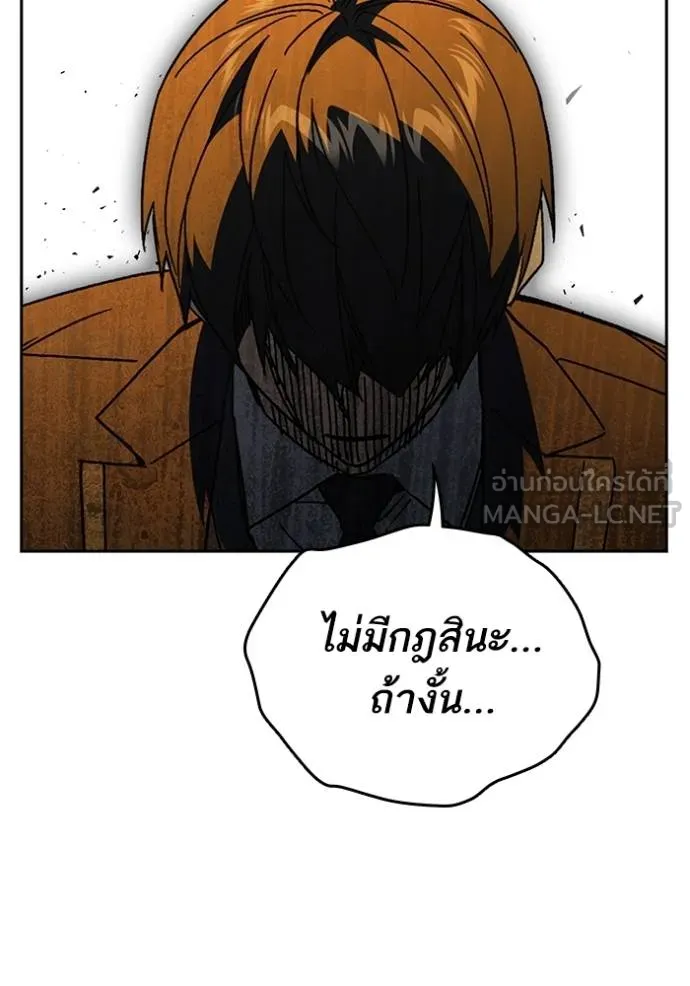 Study Group ตอนที่ 273 รูปที่ 101