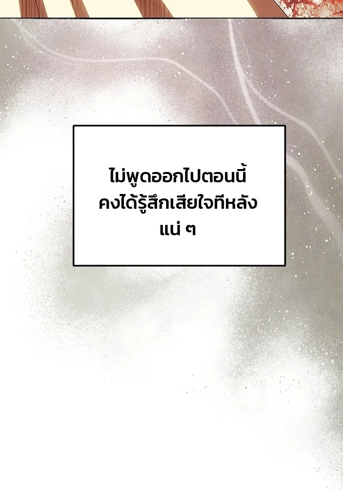 เกมรักจับสามี ตอนที่ 81 รูปที่ 130