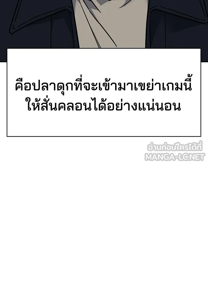 รักแล้วห้ามเลิก ตอนที่ 9 รูปที่ 15