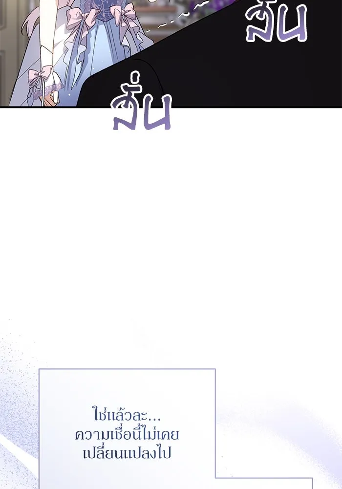 เกิดใหม่คราวนี้ ขอเป็นคนดีดูสักครั้ง ตอนที่ 80 รูปที่ 56
