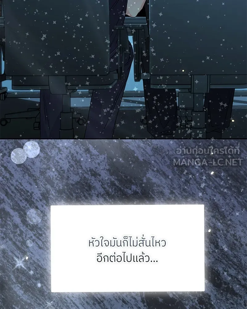 แด่ความเกลียดชัง ตอนที่ 38 รูปที่ 45