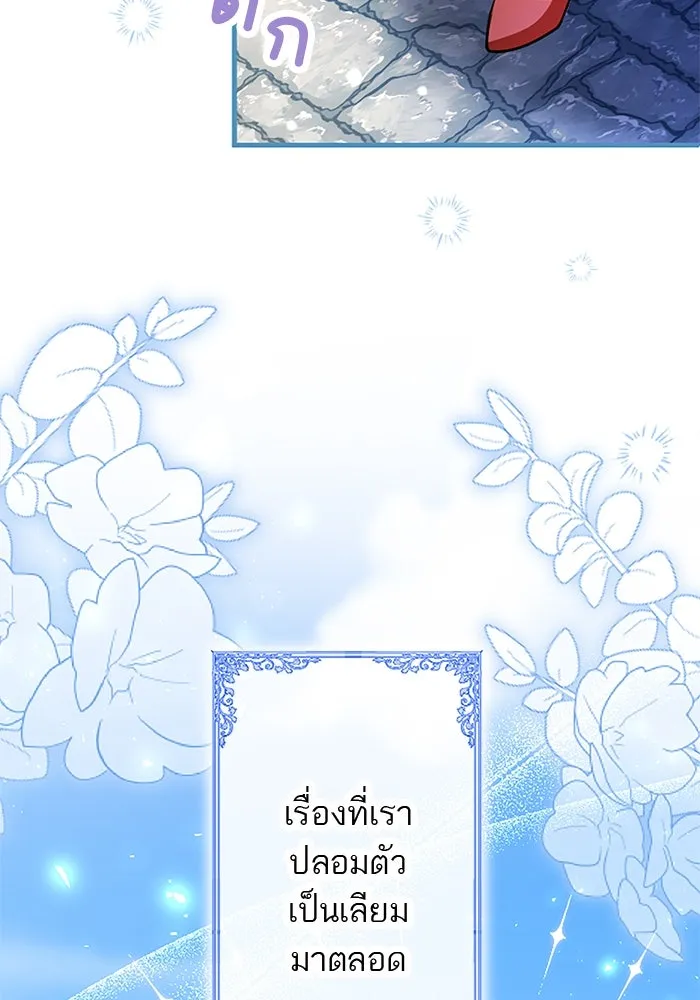 คุณหนูย้อนเวลามาเป็นอัศวิน ตอนที่ 96 รูปที่ 8