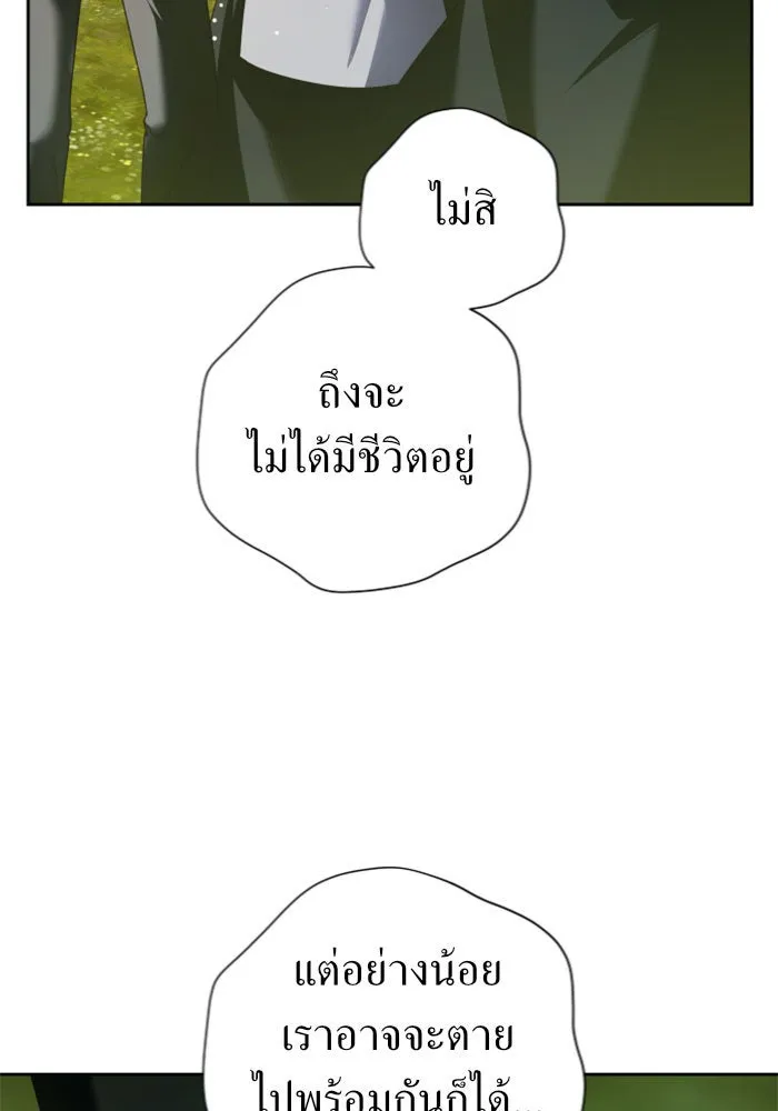 ชิงชีวิตพลิกลิขิตชะตา ตอนที่ 107. เริ่มเคลื่อนไหว รูปที่ 119