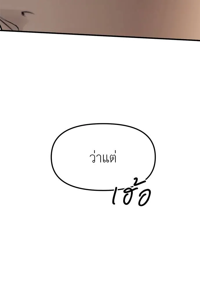 ปฏิบัติการลับ ตอนที่ 96 รูปที่ 134