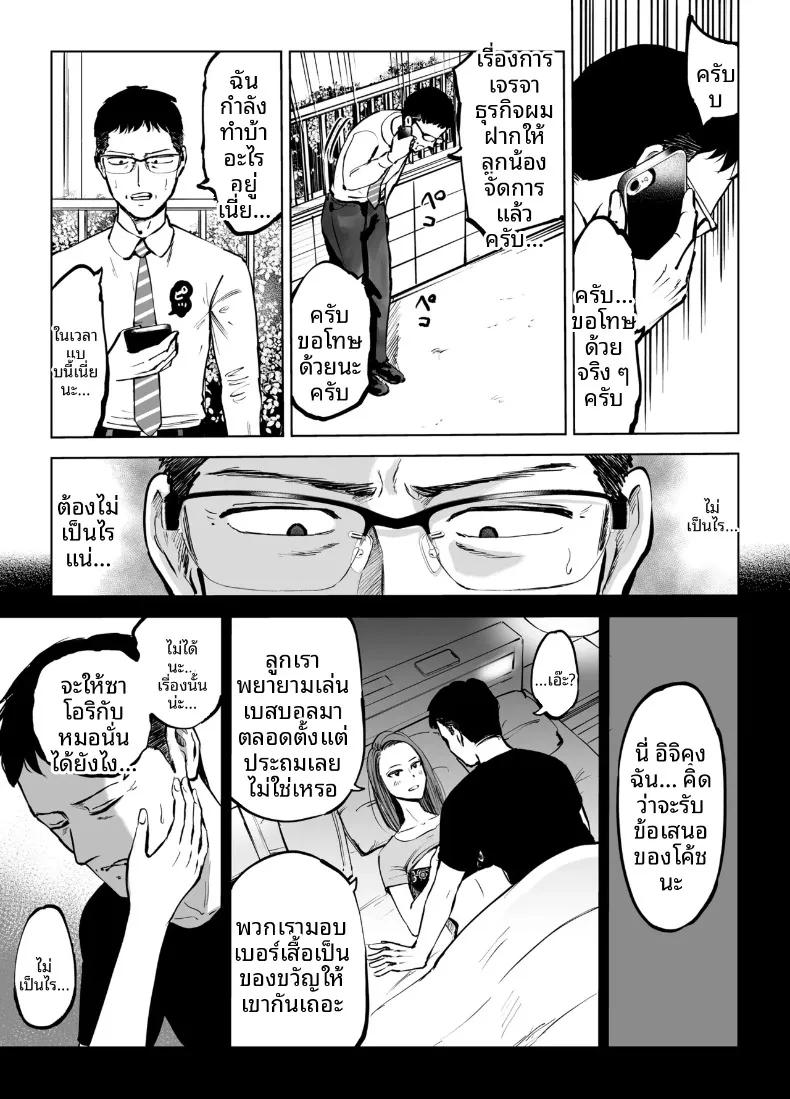 Doujin-Lc- อ่าน โดจิน มังฮวา เกาหลี ญี่ปุ่น จีน แปลไทย เพื่อลูกชายเลยเสนอร่างกายให้โค้ช (Technician) ตอนที่ 1 2 3 4 5 6 7 8 9 10 11 12 13 14 ฟรี ไม่มีโฆษณา อ่าน โดจิน Manhwa เกาหลี ญี่ปุ่น จีน เรามีครบ คัดมาให้เน้นๆ โดจิน 18+ รับประกันความฟินโดย  Doujin Lc