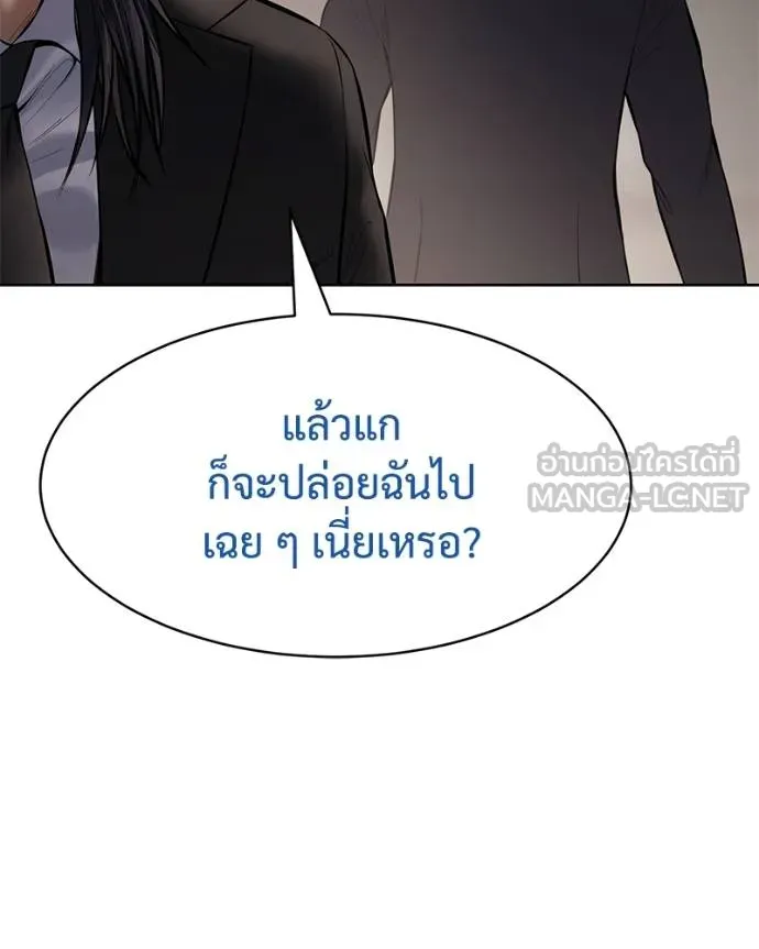 Baek XX ตอนที่ 106 รูปที่ 177