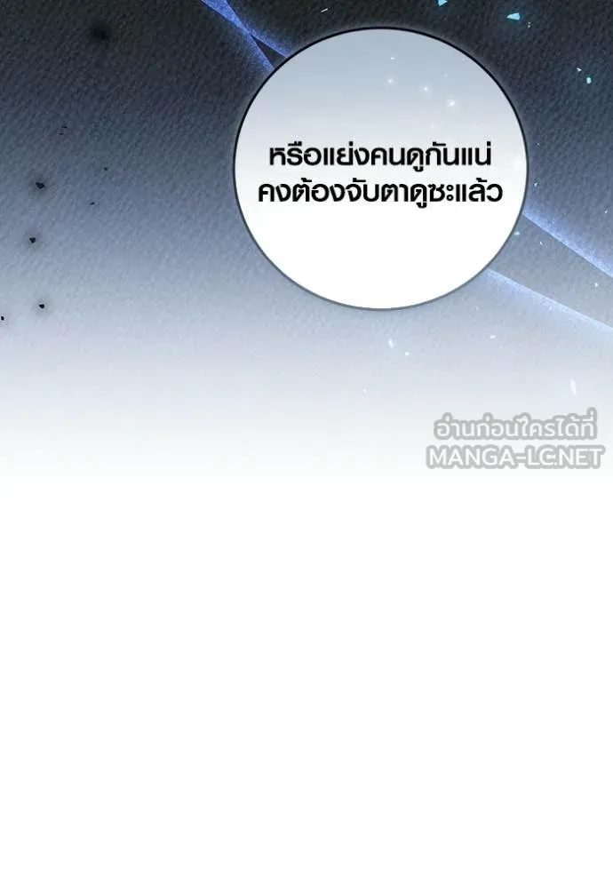 ออร่าดาราอัจฉริยะ ตอนที่ 76 รูปที่ 157
