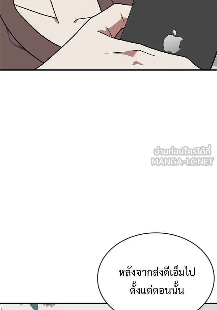 ช่วยเปลี่ยนฉันที ตอนที่ 148. ลีจียุน 1 รูปที่ 153