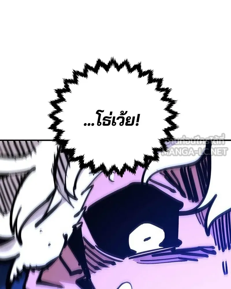 Player ตอนที่ 157 รูปที่ 144
