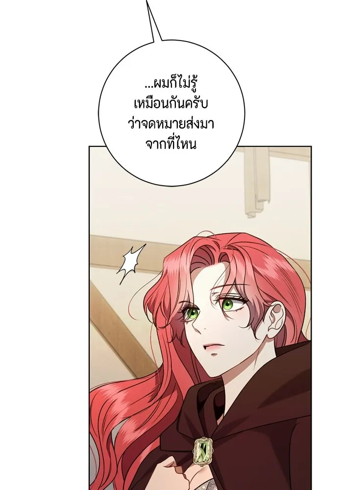 ขอวิธีส่งสามีลงนรก ตอนที่ 43 รูปที่ 106