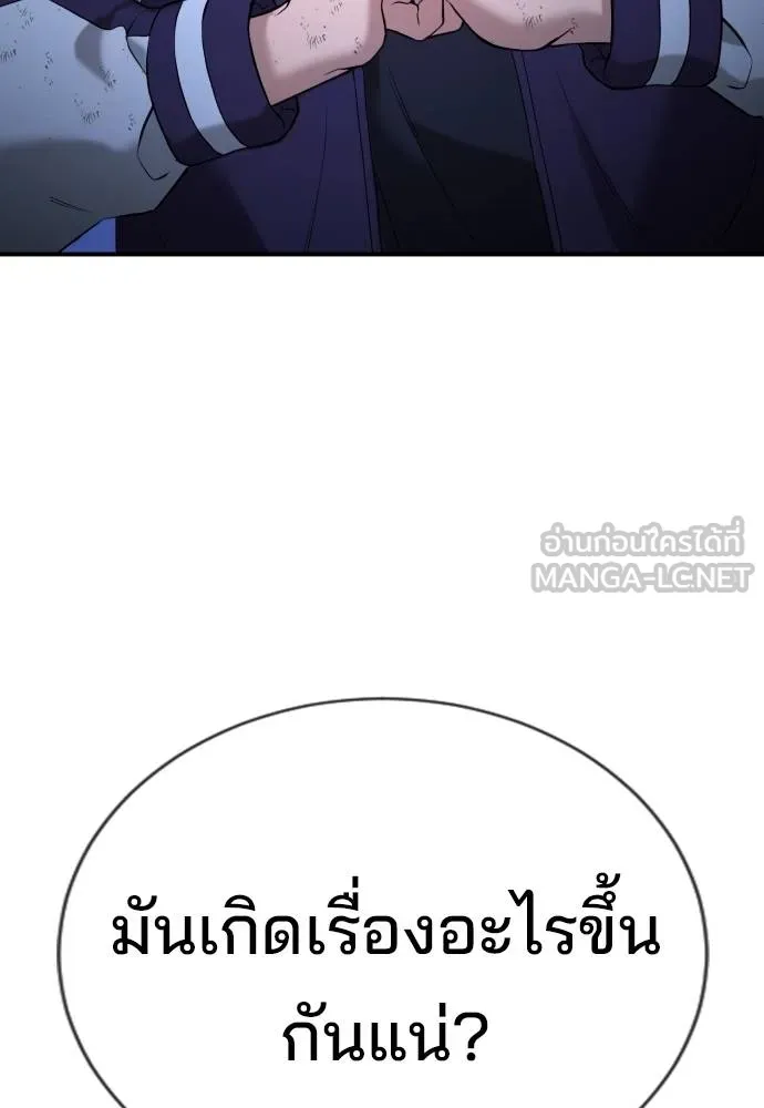 คูเซรา ตอนที่ 18 รูปที่ 160