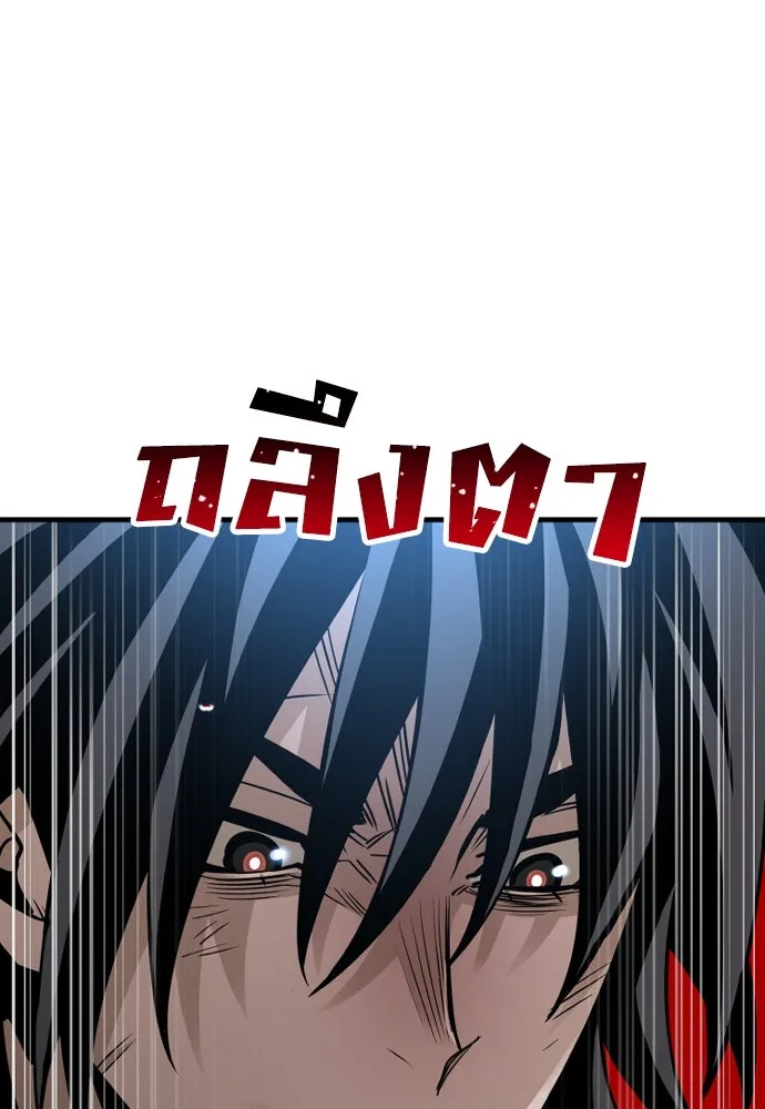 เส้นทางสู่เทพมาร ตอนที่ 15 รูปที่ 130