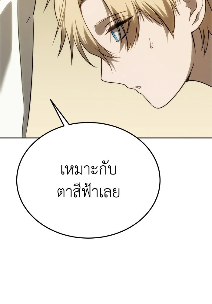 ยอดนักดาบผู้โอบอุ้มดารา ตอนที่ 14 รูปที่ 109