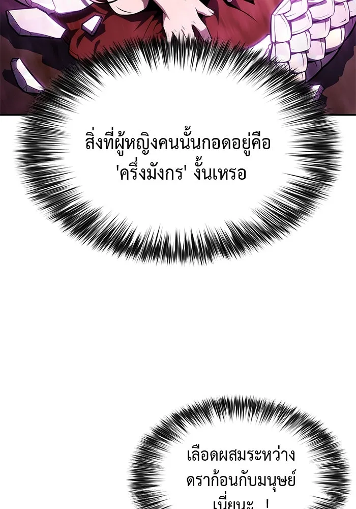 ลูกชายคนเล็กของดยุกคือมือสังหาร ตอนที่ 22 รูปที่ 11