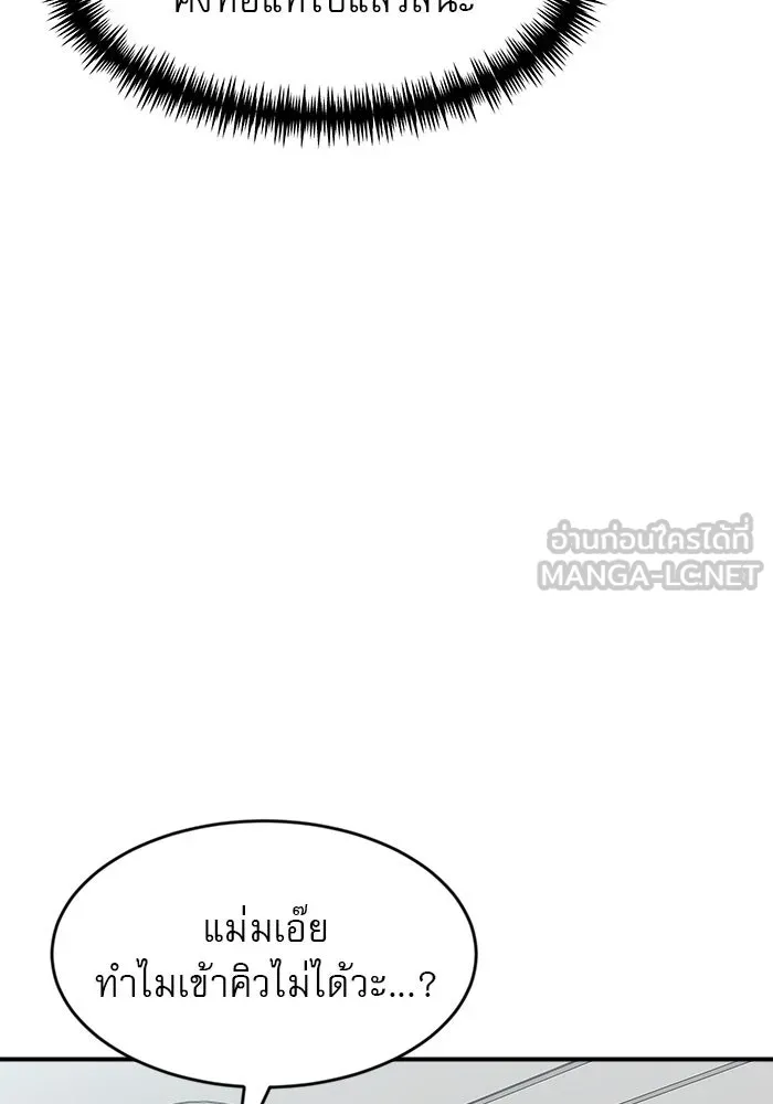 Double Click ตอนที่ 59 รูปที่ 15