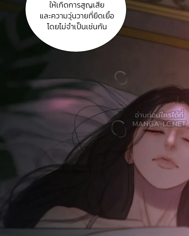 เซเรน่า ตอนที่ 134 รูปที่ 21