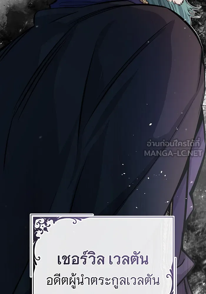 จอมเวทเกิดใหม่ในรอบ 66666 ปี ตอนที่ 61 รูปที่ 36