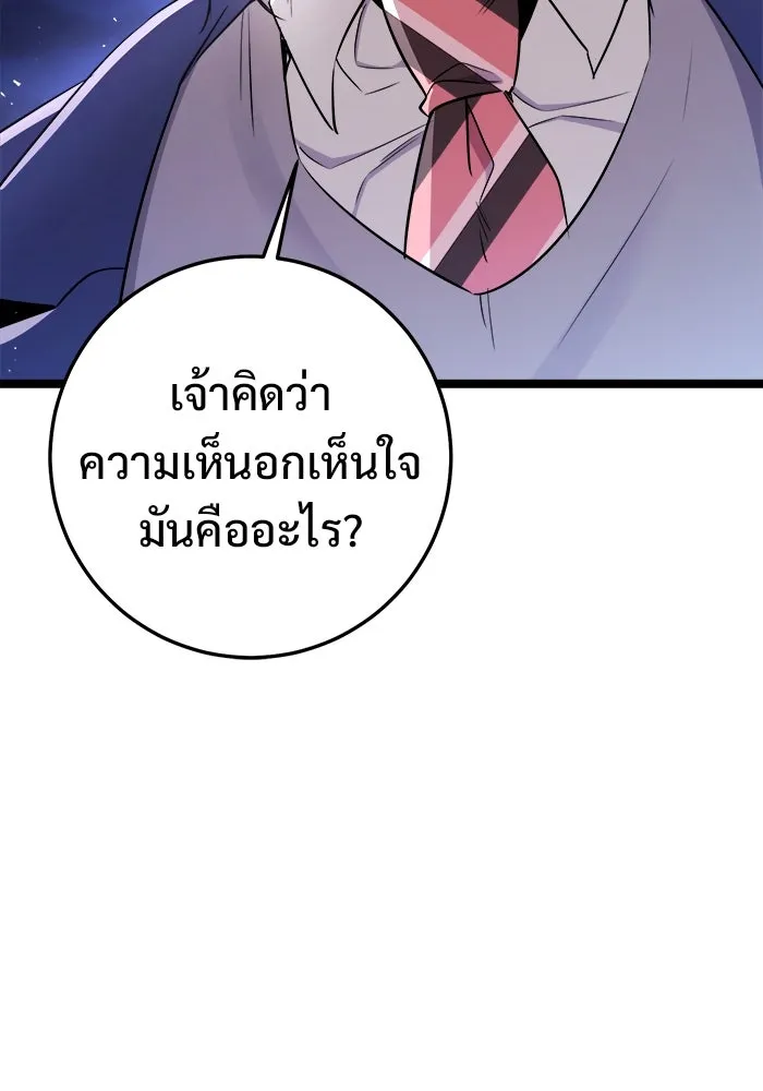 ราชินีนักบู๊ ตอนที่ 56 รูปที่ 160