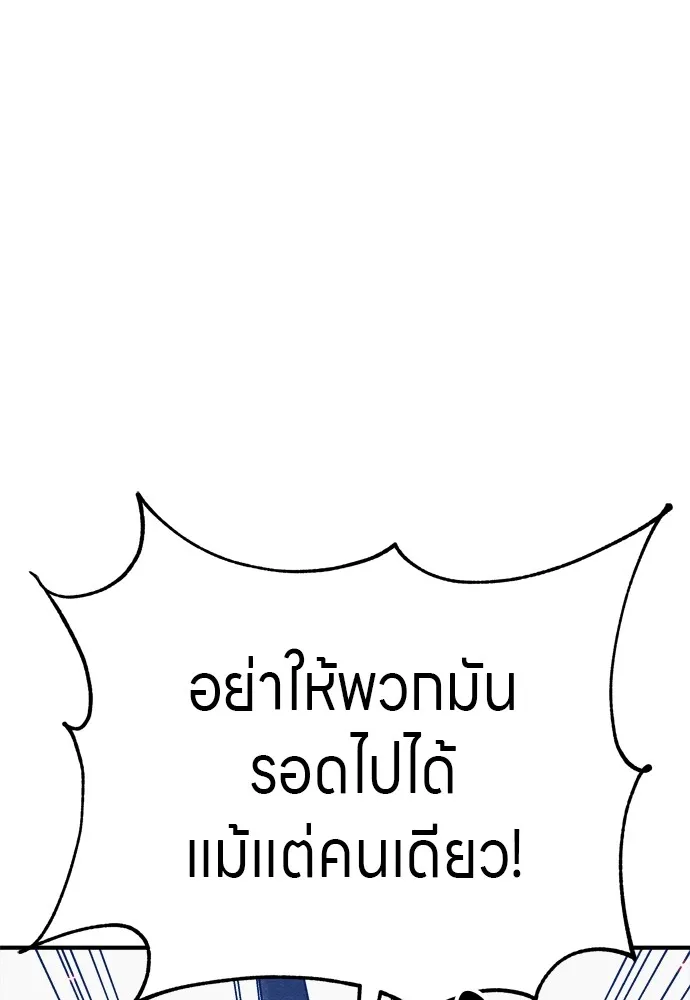 Zombie X Slasher ตอนที่ 33 รูปที่ 149