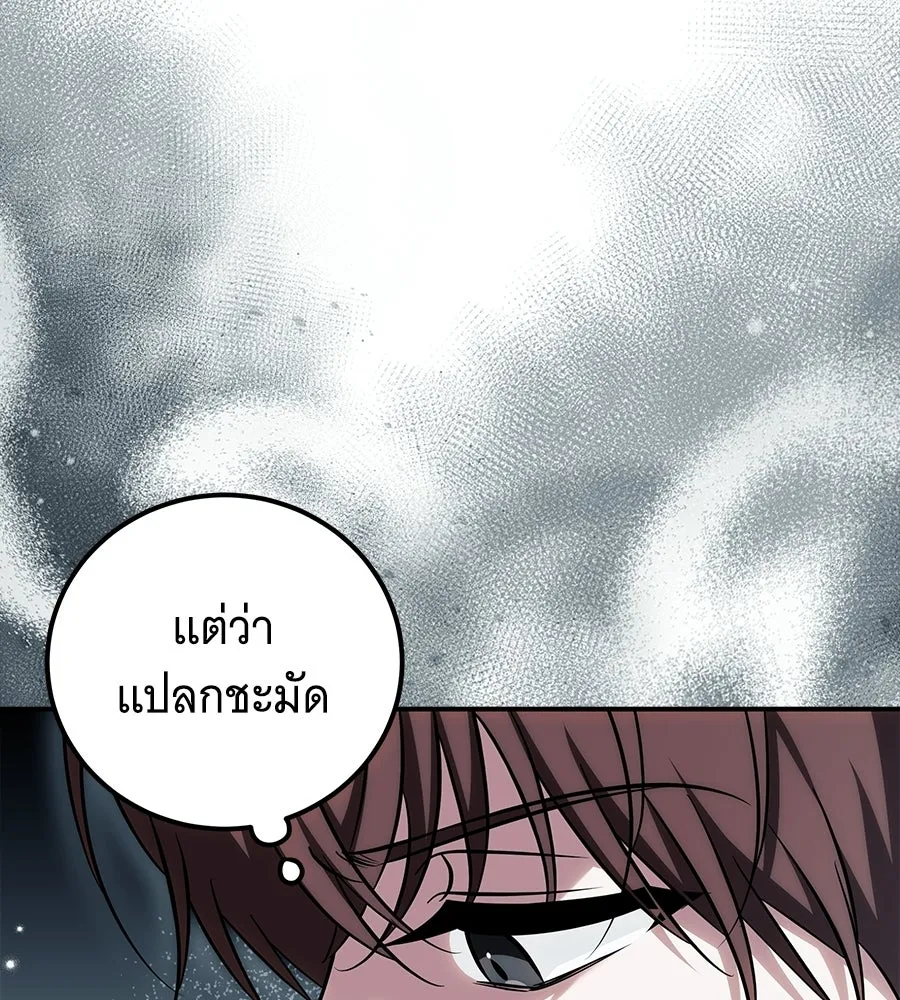เปลี่ยนบทร้ายให้เป็นบทรัก ตอนที่ 63 รูปที่ 92