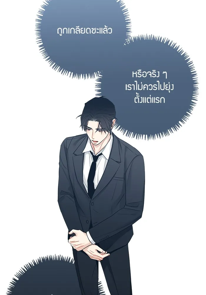 Good Gosh Daddy ตอนที่ 26 น้อยเนื้อต่ำใจ รูปที่ 59