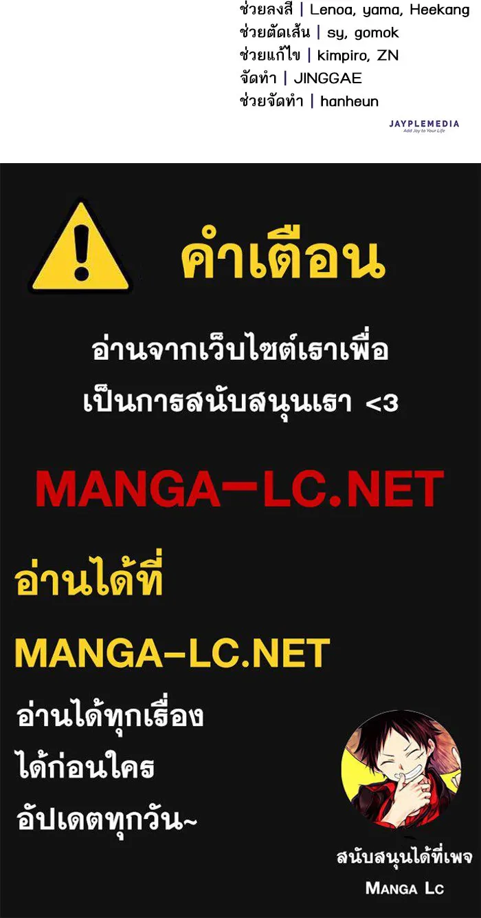 My S-Class Hunters ตอนที่ 152 วันต่อมา (1) รูปที่ 114