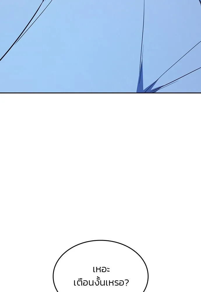 รักแล้วห้ามเลิก ตอนที่ 36 รูปที่ 116