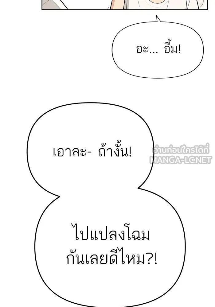 ความรักของอิซอบ ตอนที่ 7 รูปที่ 6