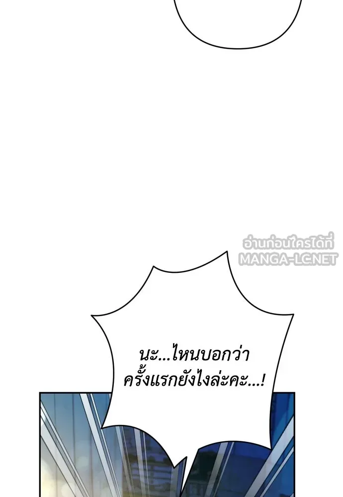 เลดี้มินต์ ตอนที่ 82 รูปที่ 66