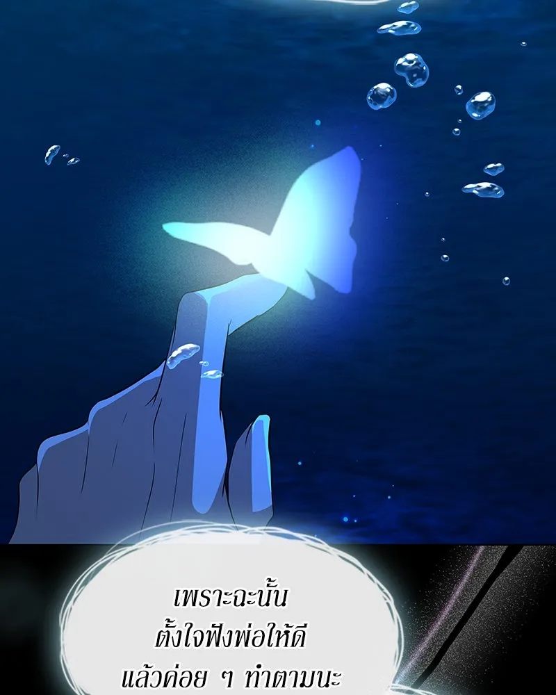 ขอบคุณที่หักหลัง ตอนที่ 51 รูปที่ 97