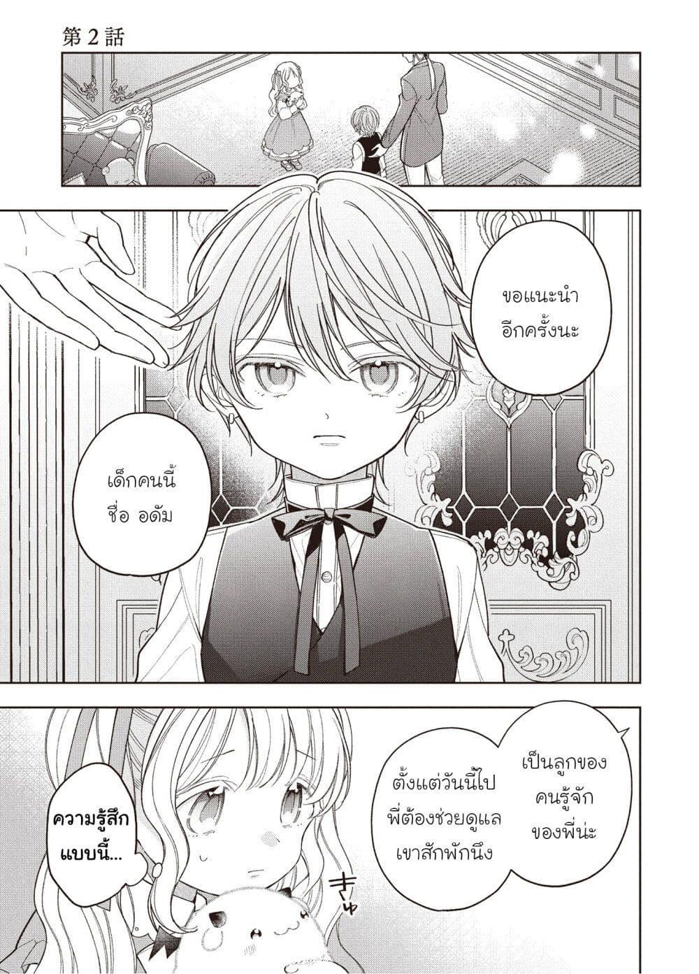 Manga-lc-com อ่านมังงะ อ่านการ์ตูน ออนไลน์ ฟรี Koushaku-ke no Aisare Nise Youjo ตอนที่ 1 2 3 4 5 6 7 8 9 10 11 12 13 14 ฟรี ไม่มีโฆษณา Manga-lc - อ่าน มังงะ อ่าน การ์ตูน ออนไลน์ อ่านมังงะ ฟรี