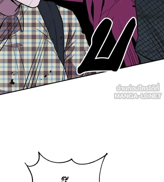 เรียกฉันว่าพระเจ้า ตอนที่ 51 รูปที่ 55