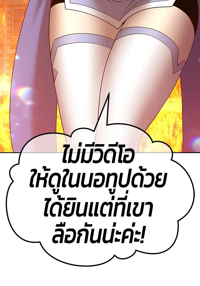 +99 ท่อนไม้พร้อมบวก ตอนที่ 32 รูปที่ 103