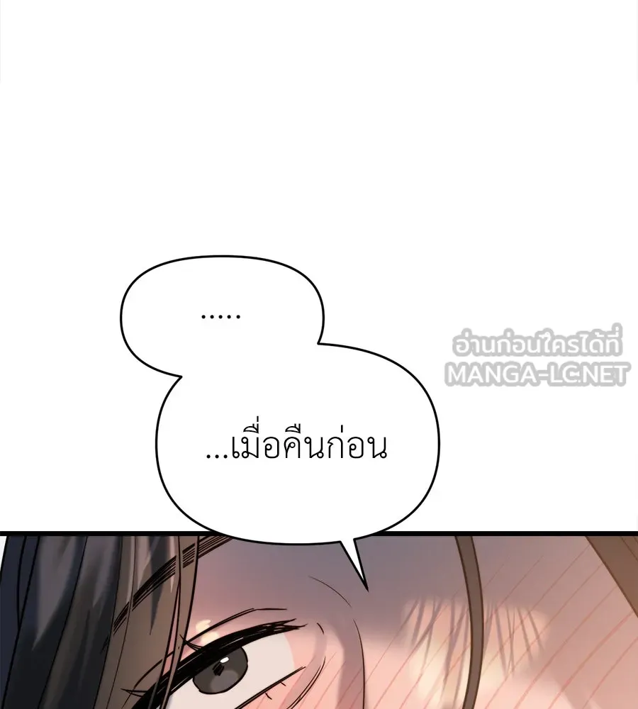 ปรารถนารักอันงดงาม ตอนที่ 25 รูปที่ 105