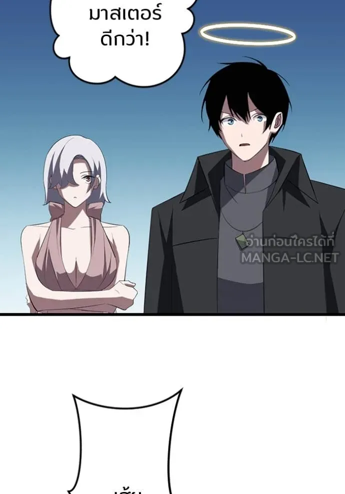 โคตรอาวุธลับ ตอนที่ 36 รูปที่ 48