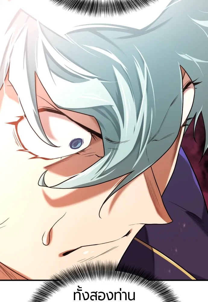 ยอดสถาปนิกผู้พิทักษ์อาณาจักร ตอนที่ 158 รูปที่ 26