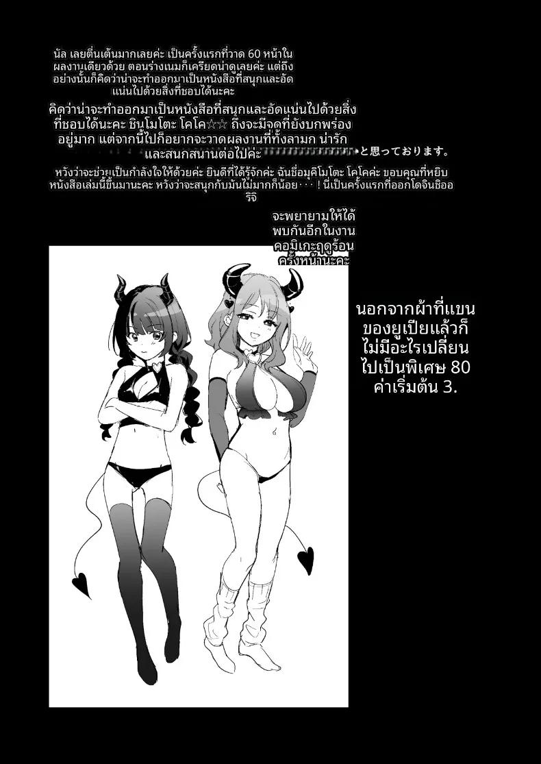 Doujin-Lc- อ่าน โดจิน มังฮวา เกาหลี ญี่ปุ่น จีน แปลไทย เมื่อฉันได้พบกับสองสาวซักคิวบัส (Mukimoto Koko) ตอนที่ 1 2 3 4 5 6 7 8 9 10 11 12 13 14 ฟรี ไม่มีโฆษณา อ่าน โดจิน Manhwa เกาหลี ญี่ปุ่น จีน เรามีครบ คัดมาให้เน้นๆ โดจิน 18+ รับประกันความฟินโดย  Doujin Lc