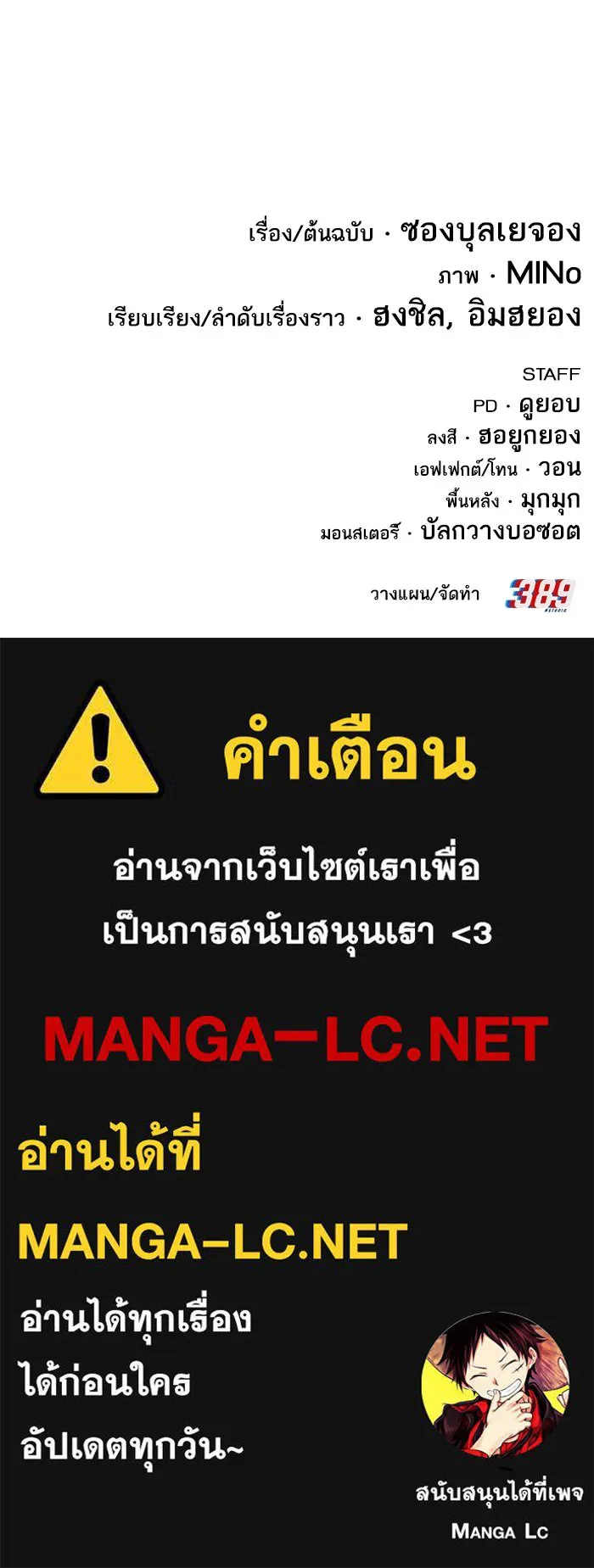 ยอดคนเลเวลทะลุ ตอนที่ 14 เลเยอร์ปาร์ตี้ (2) รูปที่ 186