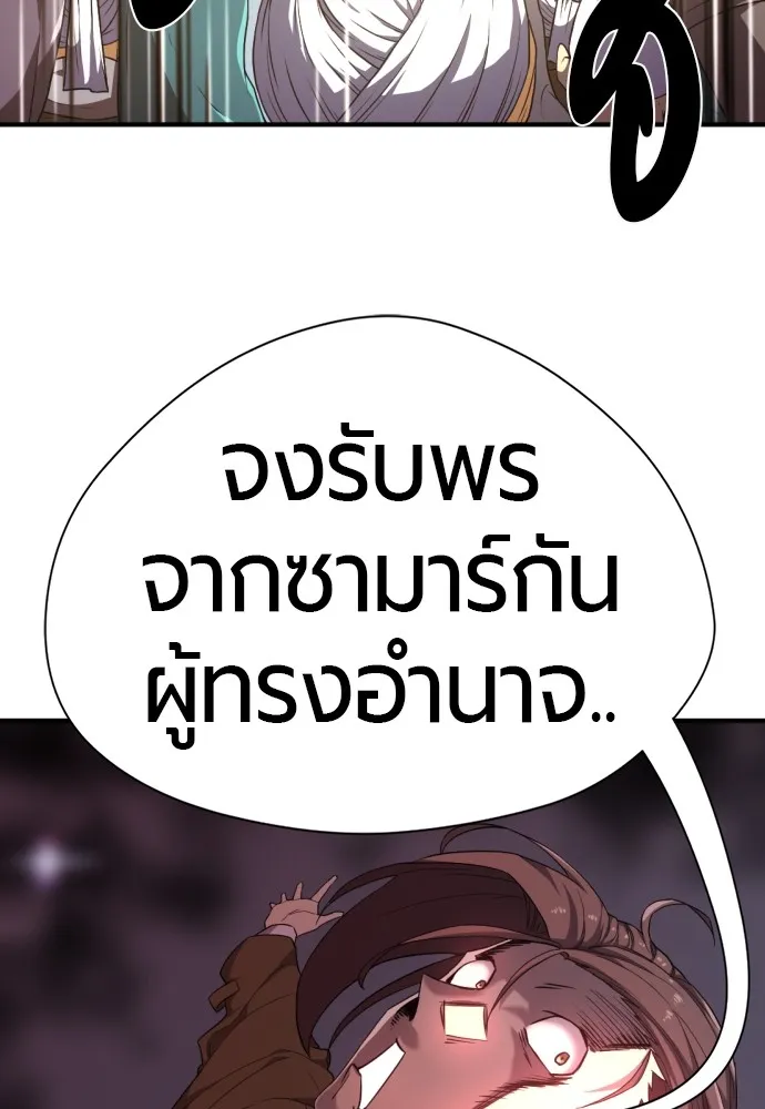 ยอดสถาปนิกผู้พิทักษ์อาณาจักร ตอนที่ 92 รูปที่ 100