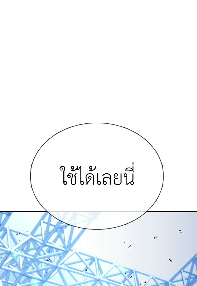 สุภาพบุรุษสูทดำ ตอนที่ 31 รูปที่ 142