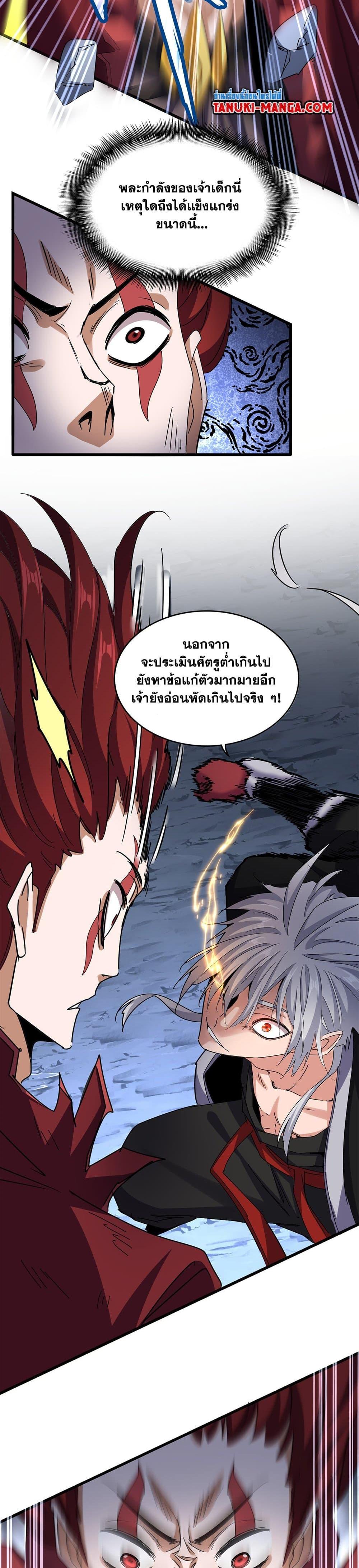 Manga-lc-com อ่านมังงะ อ่านการ์ตูน ออนไลน์ ฟรี Magic Emperor ตอนที่ 1 2 3 4 5 6 7 8 9 10 11 12 13 14 ฟรี ไม่มีโฆษณา Manga-lc - อ่าน มังงะ อ่าน การ์ตูน ออนไลน์ อ่านมังงะ ฟรี