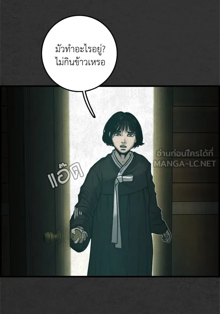 ตกศพสยอง ตอนที่ 16 รูปที่ 75