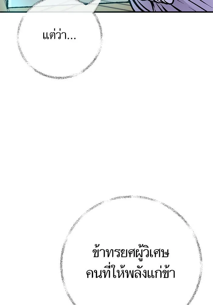 บุตรีดยุกขอไม่แต่งงานbrกับหนุ่มในฝัน ตอนที่ 94 รูปที่ 98