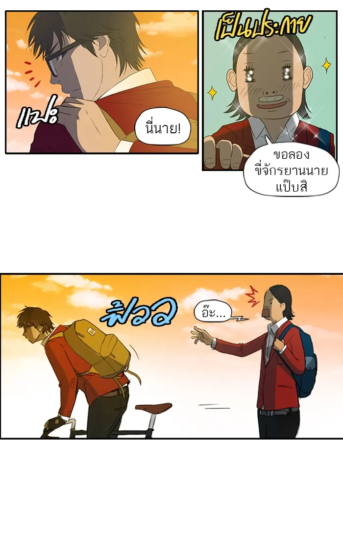 ปั่นสู้ฝันbrWind Breaker ตอนที่ 7 รูปที่ 37