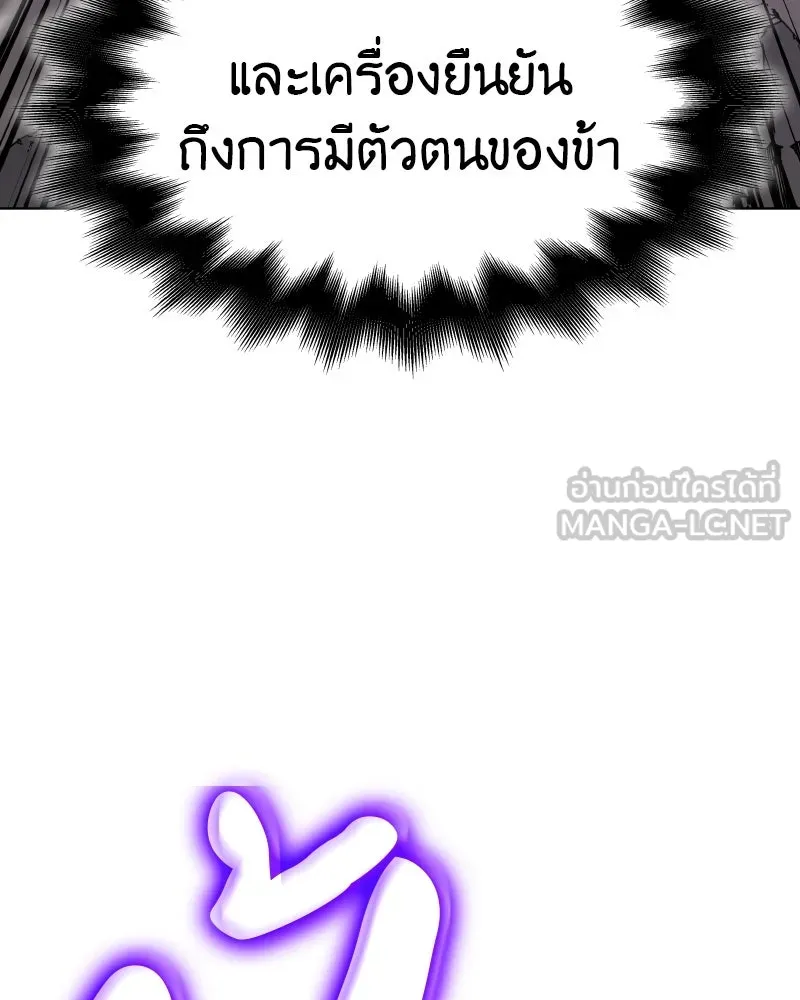 เกิดอีกทีเป็นว่าที่ประมุขลัทธิมาร ตอนที่ 49 รูปที่ 144