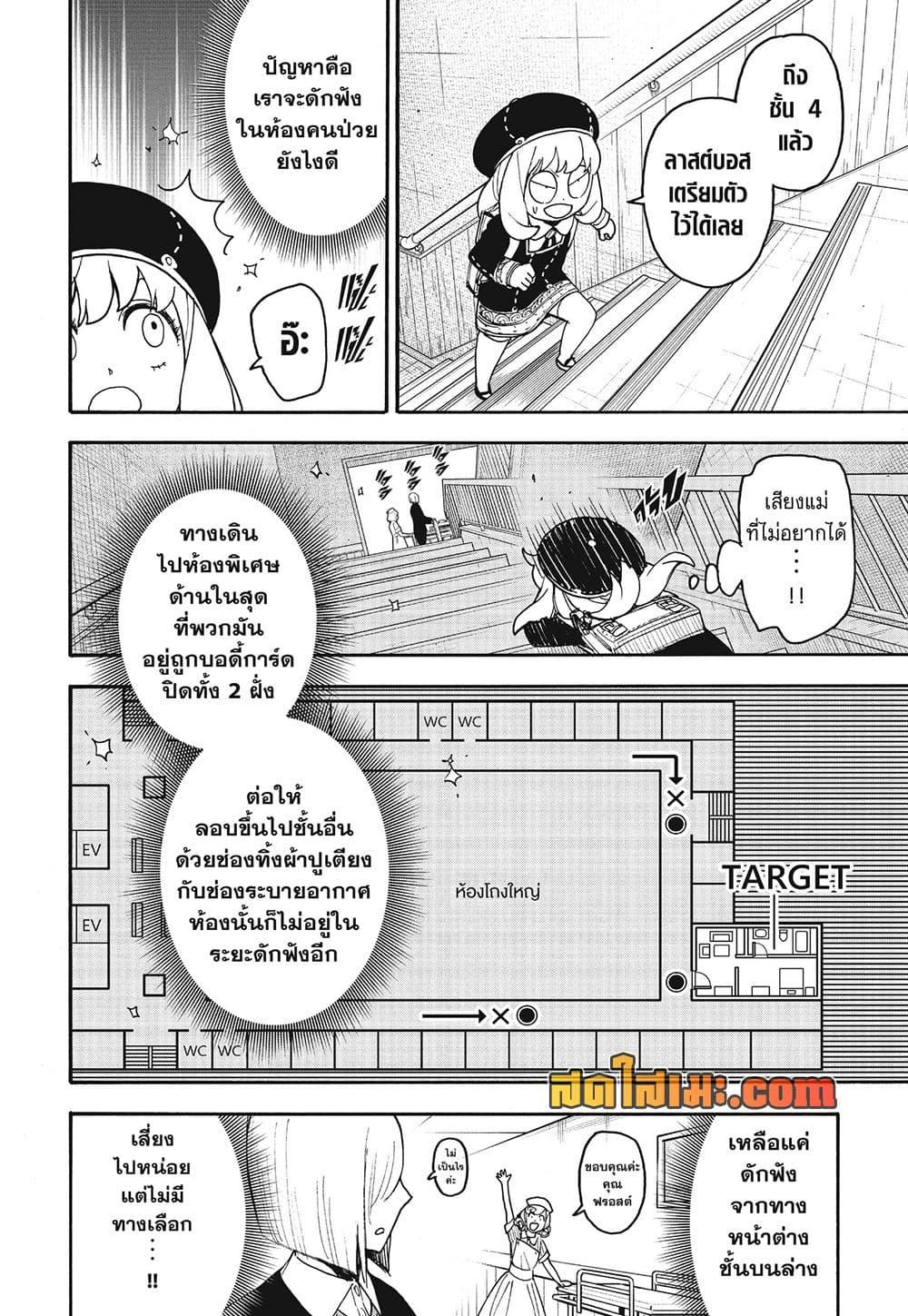 Manga-lc-com อ่านมังงะ อ่านการ์ตูน ออนไลน์ ฟรี Spy X Family ภารกิจลับครอบครัววายป่วง ตอนที่ 1 2 3 4 5 6 7 8 9 10 11 12 13 14 ฟรี ไม่มีโฆษณา Manga-lc - อ่าน มังงะ อ่าน การ์ตูน ออนไลน์ อ่านมังงะ ฟรี