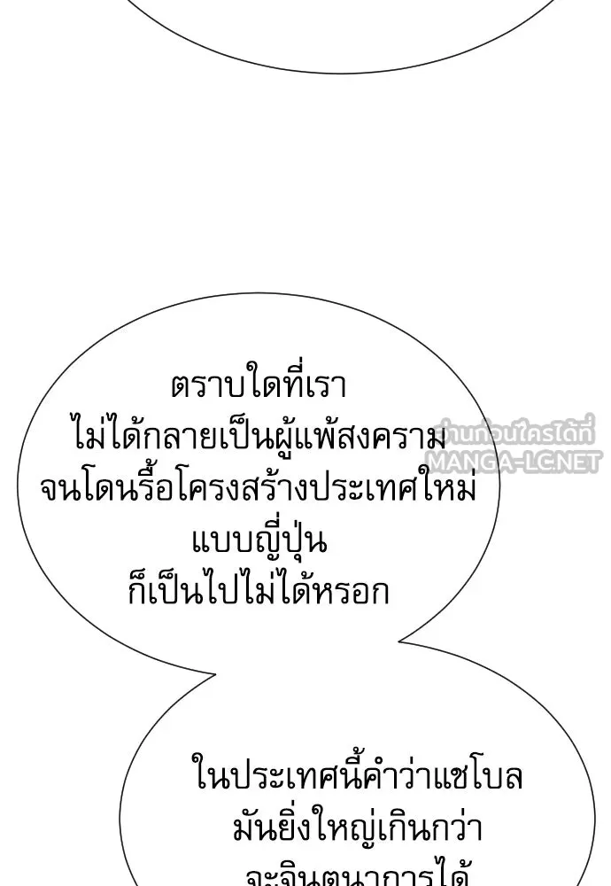 หลานอัจฉริยะของราชาเงินกู้ ตอนที่ 89 รูปที่ 12